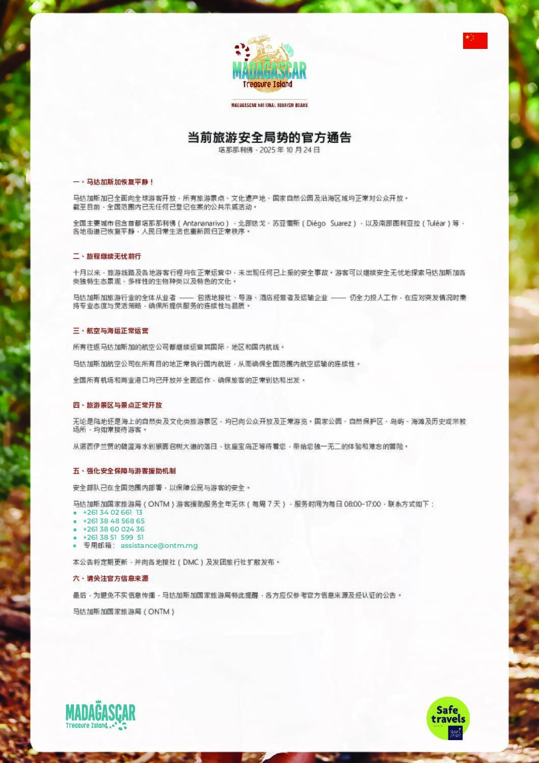 Voyage Tourisme Madagascar - Voyage à Madagascar, une « destination découverte »